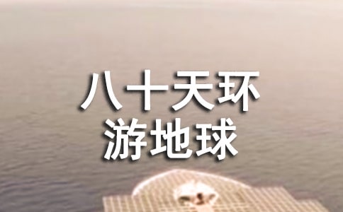 ʮh(hun)εСW(xu)