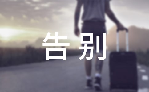 (])e(yu)