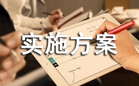 СW(xu)20092010W(xu)W(xu)ڵ(sh)ʩ