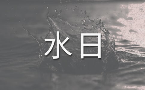 ˮճh