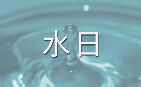 ˮյĺ̖̿